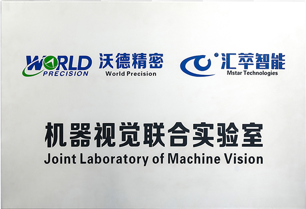 Machine Vision Joint Laboratory