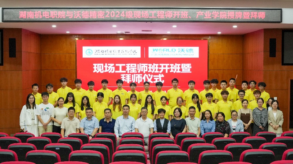 World Precision & Hunan ME College Inaugurate 2nd On-Site Engineer Program