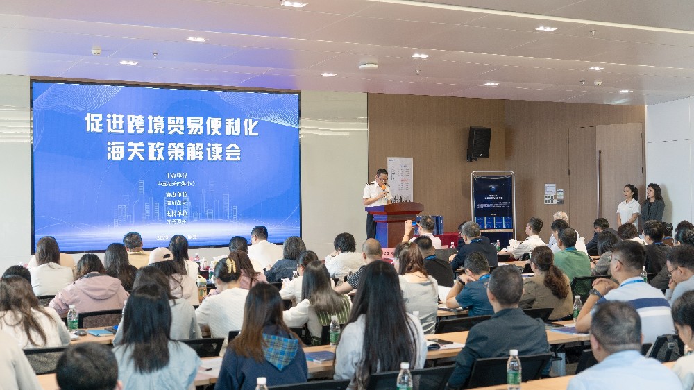 Customs Policy Seminar on Facilitating Cross-Border Trade Successfully Held in Dongguan